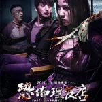 恐怖理发店（2017）