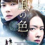风之颜色
