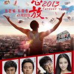 怒放之青春再见