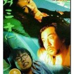 二月三十[电影解说]