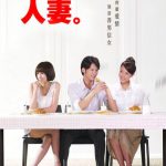 犀利人妻