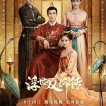 浮世双娇传