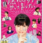 荒井小姐的秘密生活