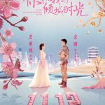 你和我的倾城时光网络版