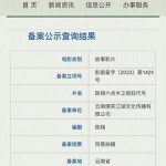 陈翔六点半之疯狂代号