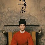 清平乐网络版