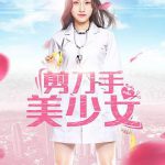 剪刀手美少女