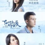 在世界中心呼唤爱