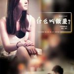 什么叫做爱
