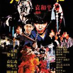 勇者无惧粤语