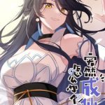 突然成仙了怎么办·动态漫画