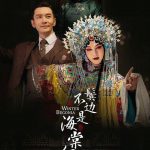 鬓边不是海棠红