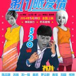 第一眼爱情