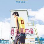寻找周杰伦