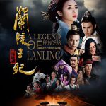 兰陵王妃