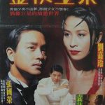 金枝玉叶（1994）