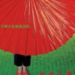幽灵人间II：鬼味人间[电影解说]