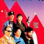 表姐，你好嘢！2粤语