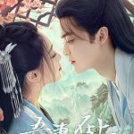 吾妻在上