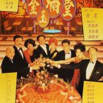 金玉满堂粤语