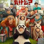 动物园里有什么?