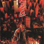 红番区（国语版）