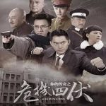 你的传奇之危机四伏