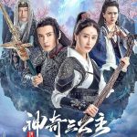 神奇三公主