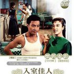 入室佳人