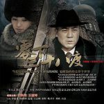 零下三十八度