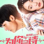 为你写诗