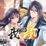 我什么时候无敌了动态漫画