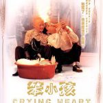 笨小孩