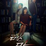 Ms.Ma：复仇的女神