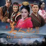 美人记·昭君