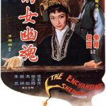 倩女幽魂1960国语