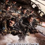 空降利刃网络版