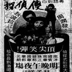 懵女大贼傻侦探