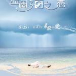 蓝调海之恋