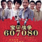 宝贝战争