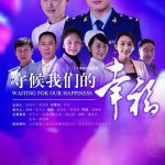 远远的爱