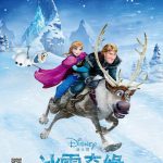 冰雪奇缘