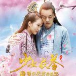 少女茯苓1：萌乖夫君养成记