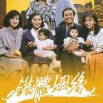 错体姻缘