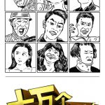 十万个辞职的理由 第一季