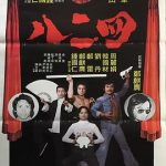 四二八粤语