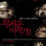 恐怖故事2[电影解说]