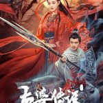 孟婆传说