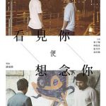 看见你便想念你