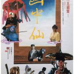 画中仙（普通话版）